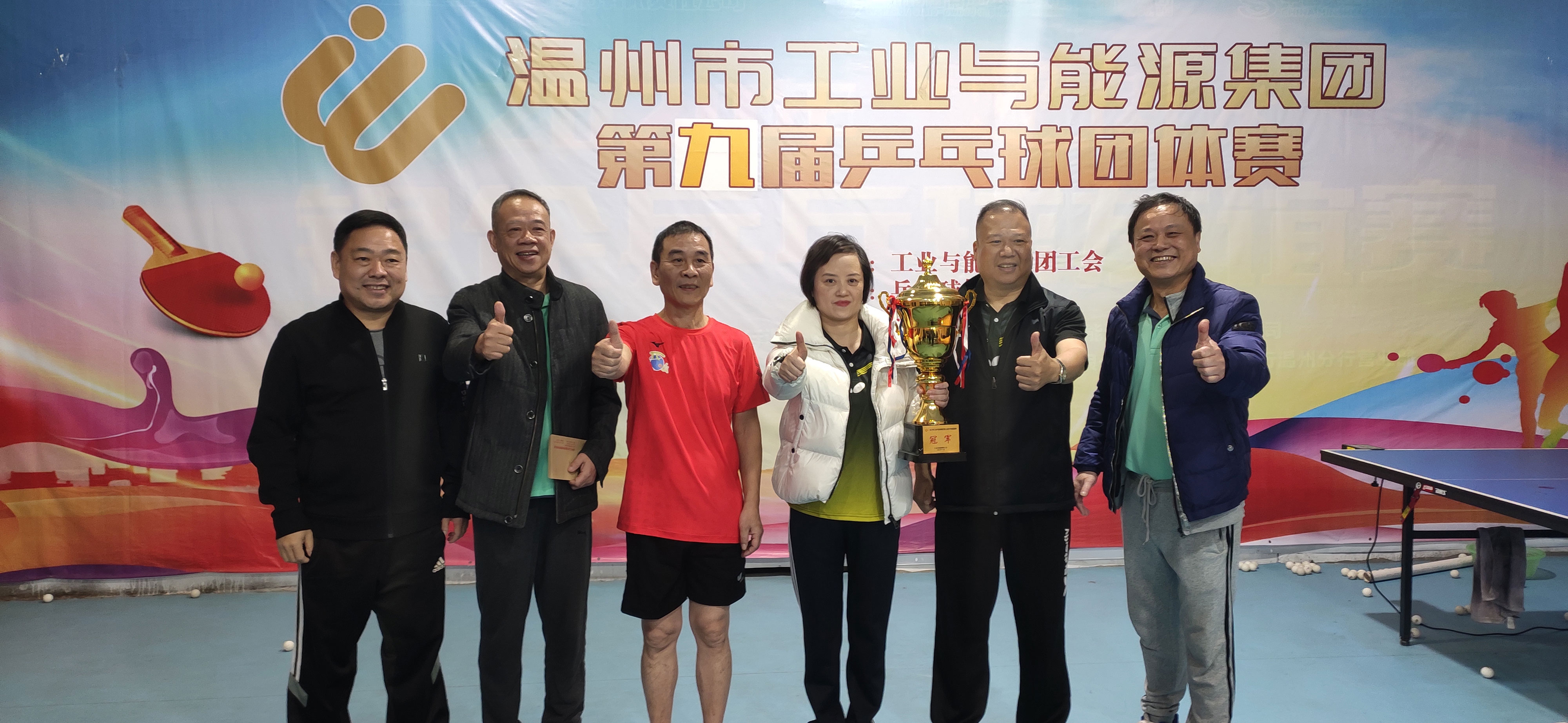 喜報(bào)！我公司獲得集團(tuán)第九屆職工乒乓球團(tuán)體賽冠軍