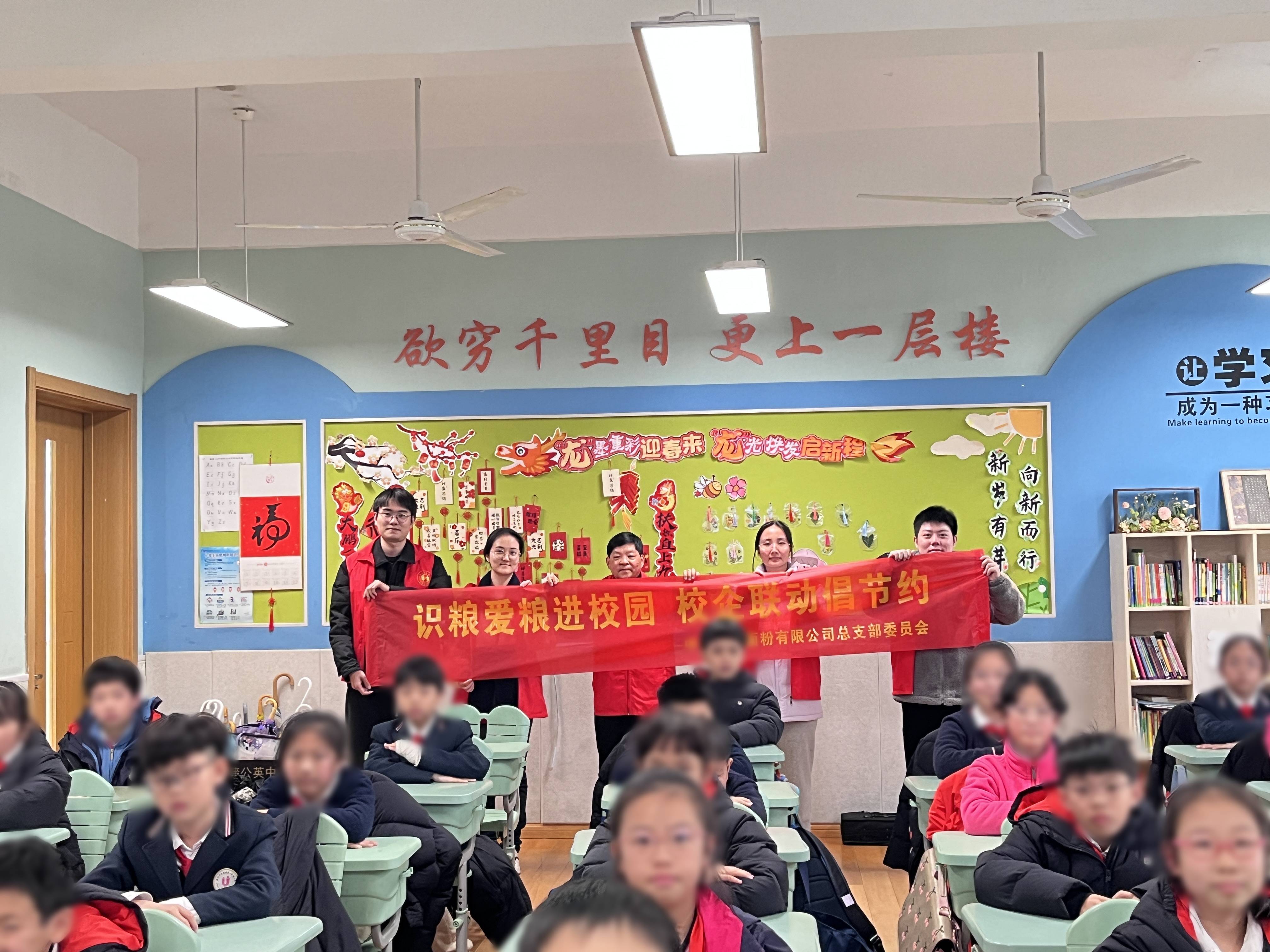“糧心向黨”入課堂，校企合作護糧安丨面粉公司聯(lián)合溫州大學附屬第一實驗小學開展識糧愛糧宣講